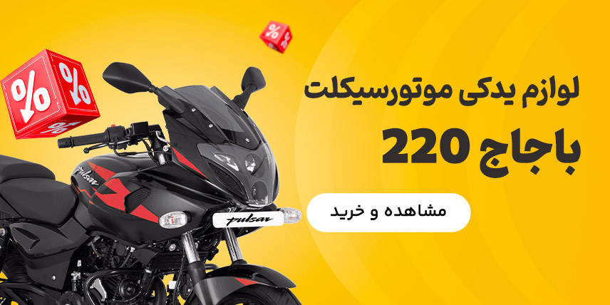https://motor360.ir/category/pulsar220